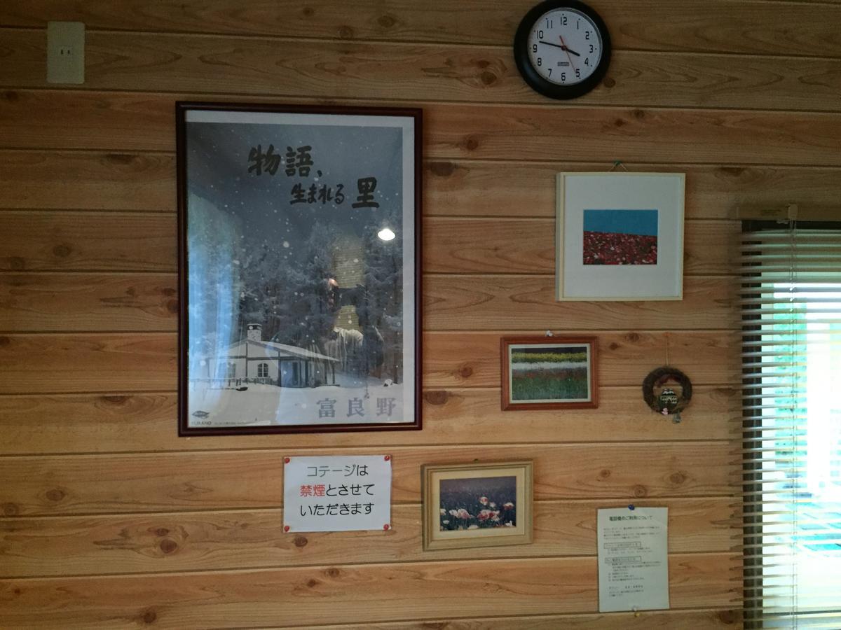 Cottage Morino Nakamatachi Фурано Экстерьер фото